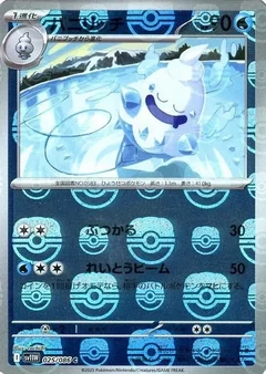 Vanillish Master Ball 25