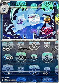 Vanilluxe Master Ball 26