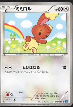 Buneary 1St Edition 70