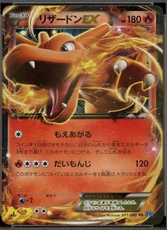 Charizard Ex 1St Edition 11