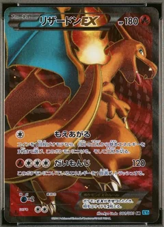 Charizard Ex 1St Edition 81
