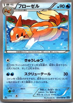 Floatzel 1St Edition 24