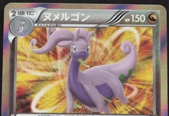 Goodra 1St Edition 60