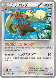 Lopunny 71
