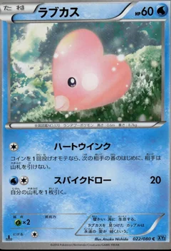 Luvdisc 1St Edition 22