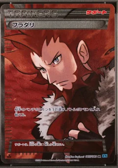 Lysandre 1St Edition 85