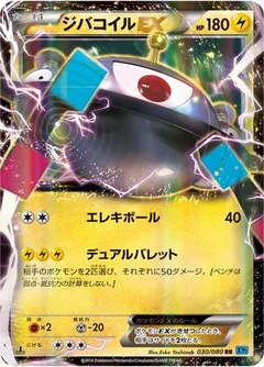 Magnezone Ex 30