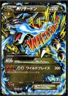 Mega Charizard Ex 1St Edition 55