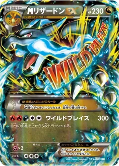 Mega Charizard Ex 55