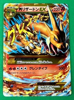 Mega Charizard Ex 88