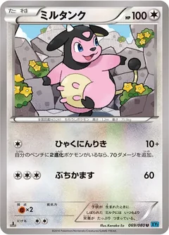 Miltank 69