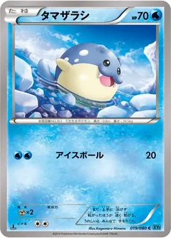 Spheal 19