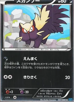 Stunky 1St Edition 47