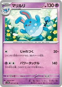 Azumarill 27