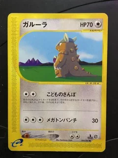 Kangaskhan 64