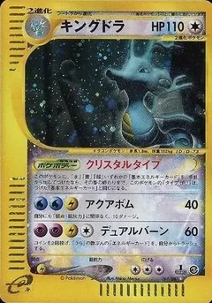 Kingdra 89