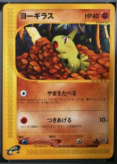 Larvitar 1St Edition 59