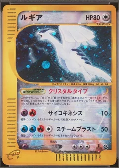 Lugia 1St Edition 90