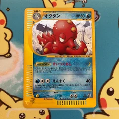 Octillery 40