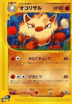 Primeape 55