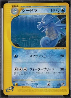 Seadra 1St Edition 35