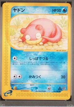 Slowpoke 1St Edition 31