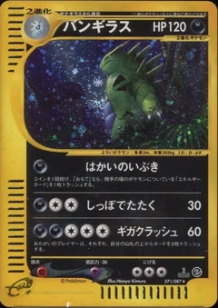 Tyranitar 1St Edition 71