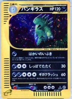 Tyranitar 70