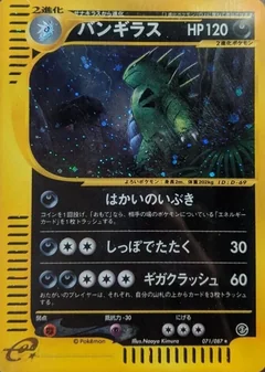 Tyranitar 71