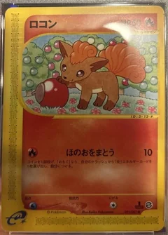 Vulpix 1St Edition 21