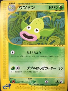 Weepinbell 1St Edition 9