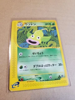 Weepinbell 9