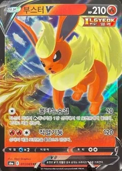 Flareon V 11