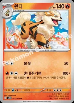 Arcanine 14