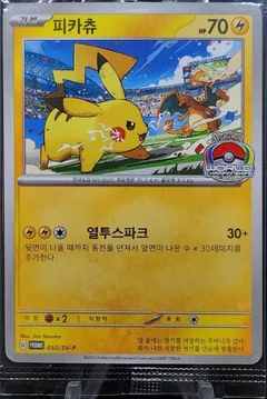Pikachu 50Sv P
