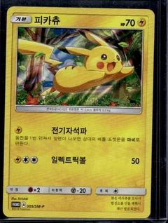 Pikachu 5Sm P