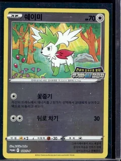Shaymin 189S P