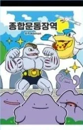 Sports Complex Stadium