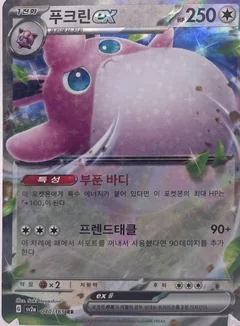Wigglytuff Ex 40