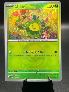 Budew Poke Ball 1