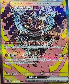 Cornerstone Mask Ogerpon Ex 216