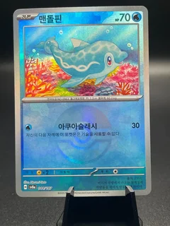 Finizen Poke Ball 44