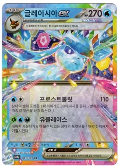 Glaceon 41