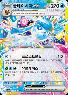 Glaceon Ex 41