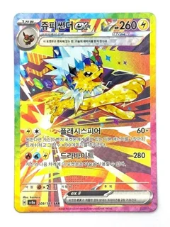 Jolteon Ex 209