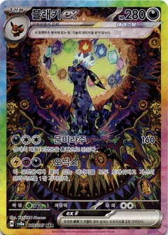 Umbreon Ex 217