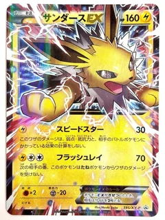 Jolteon Ex 195Xy P