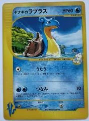 プライスのラプラ