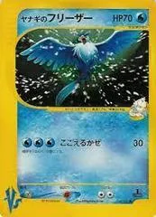 プライスのarticuno