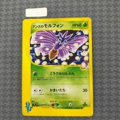 ジャニーンの毒